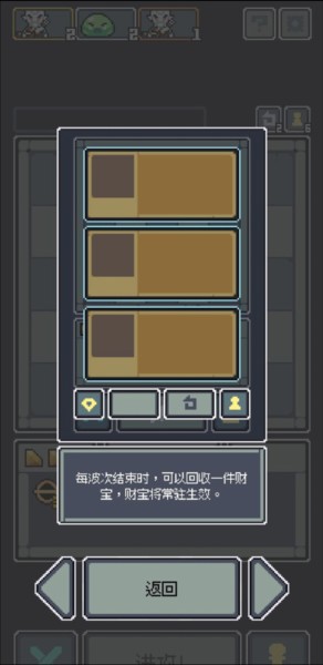 魔王终局新手攻略图片6