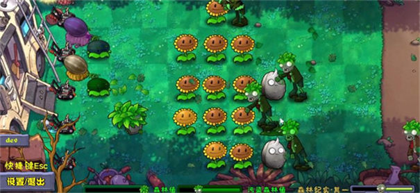 植物大战僵尸自然版1.6截图3