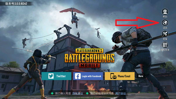 pubg地铁逃生3.8版本