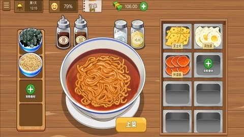 火鸡面模拟截图3