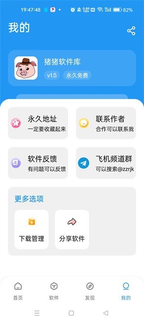 猪猪软件库官方最新版2025截图2