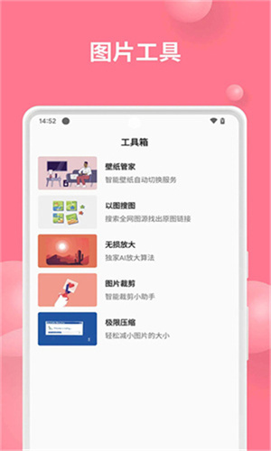 汽水壁纸旧版本截图2