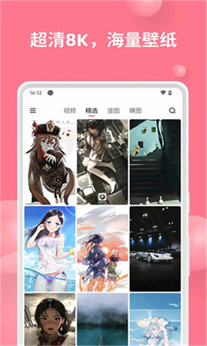 汽水壁纸旧版本截图4