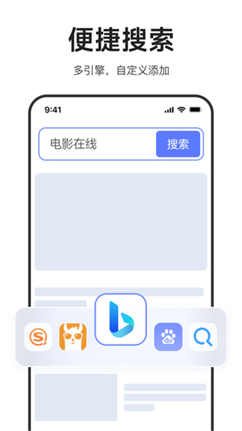 迅雷浏览器app截图1