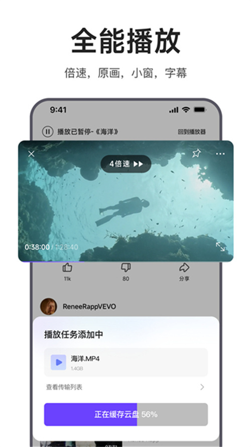 迅雷浏览器app截图2
