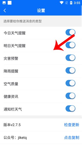 即刻天气速度版