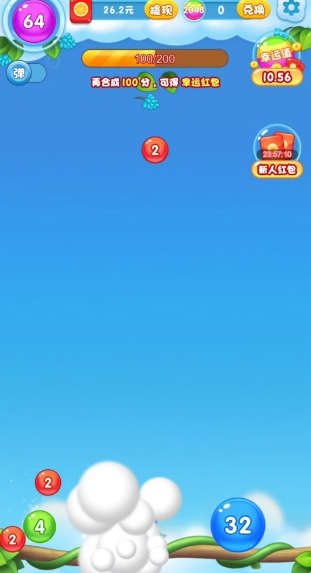 全民球球截图1