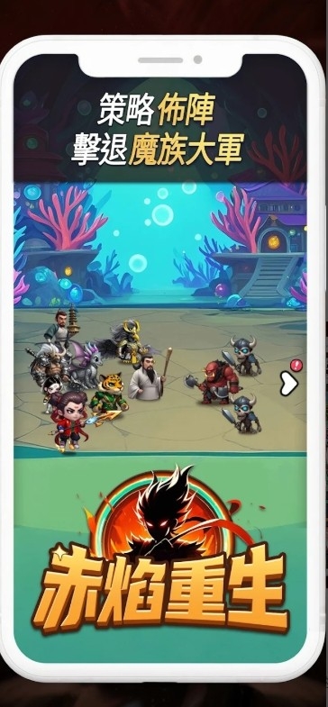 赤焰重生守护神域截图1