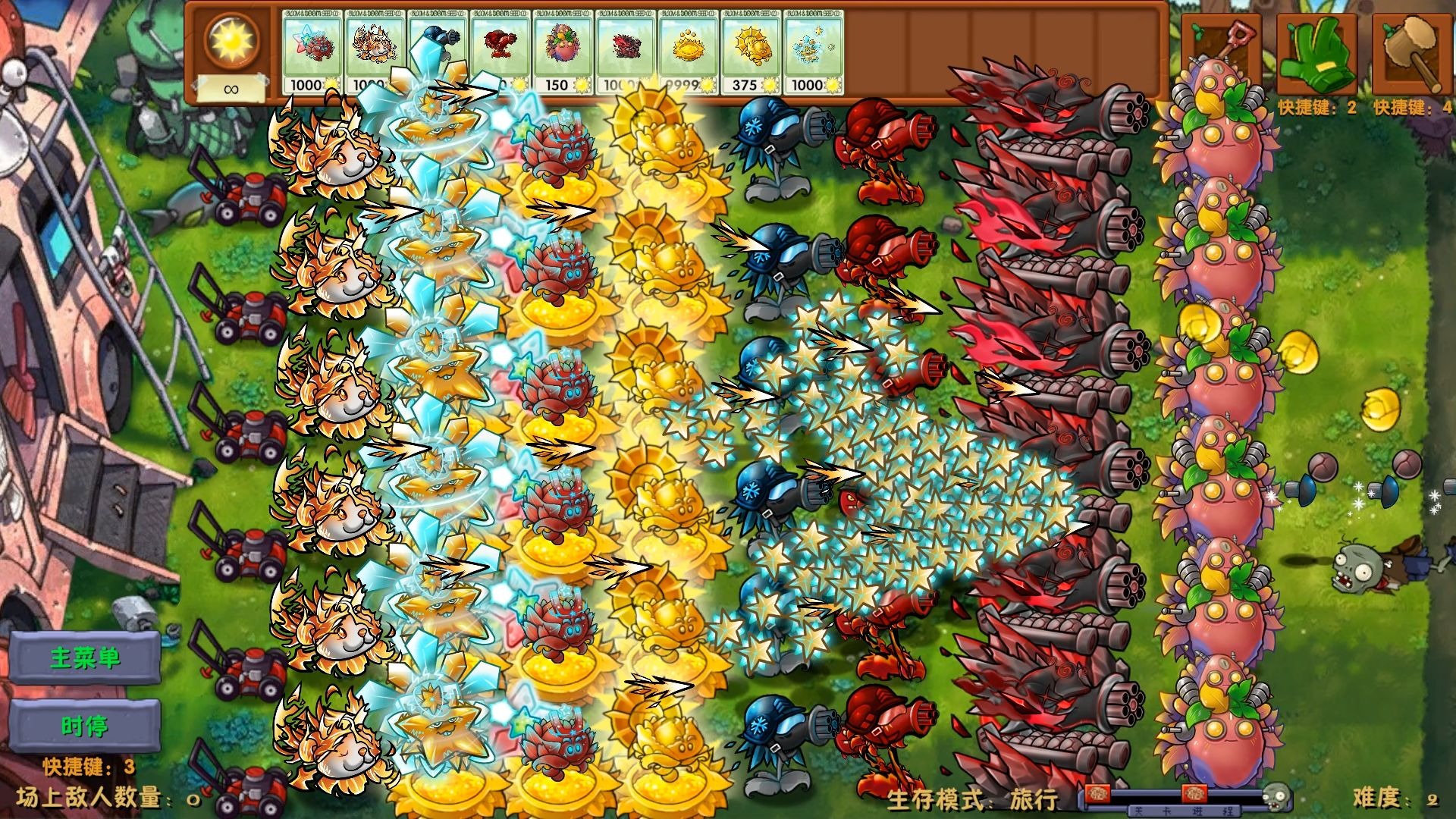 植物大战僵尸融合版二创作弊菜单截图1