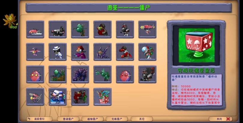 植物大战僵尸融合版二创作弊菜单截图2