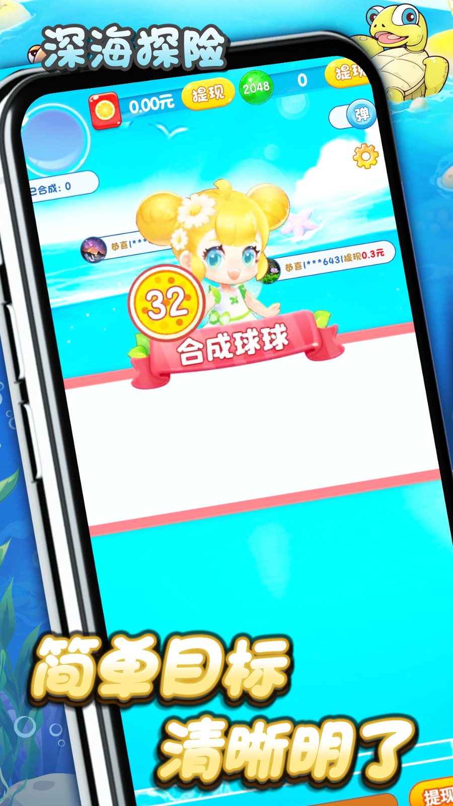 深海探险截图1