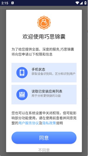 巧思锦囊