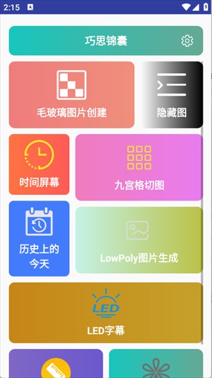 巧思锦囊