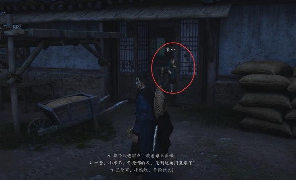 燕云十六声回首无路任务攻略