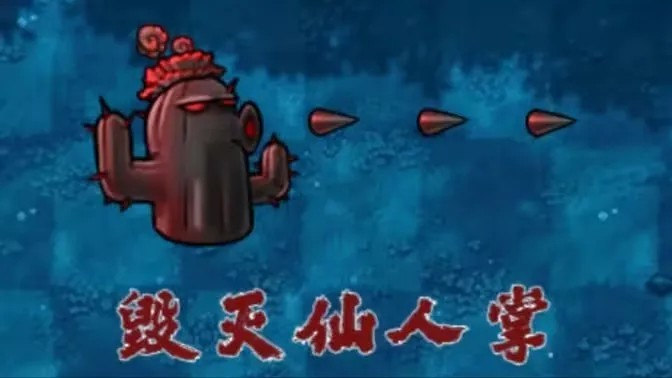 植物大战僵尸融合版屋顶辅助
