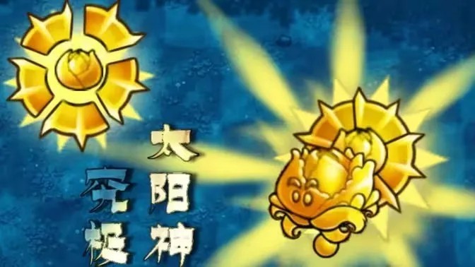 植物大战僵尸融合版屋顶辅助