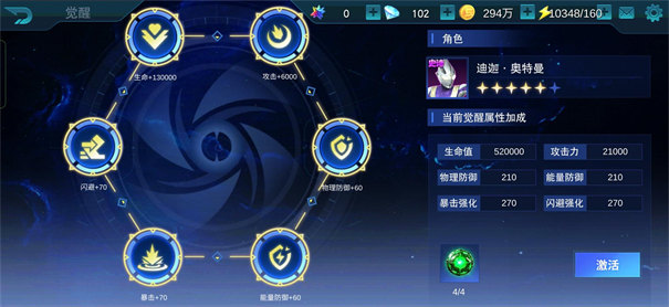 天诺奥传超级存档版最新版截图2