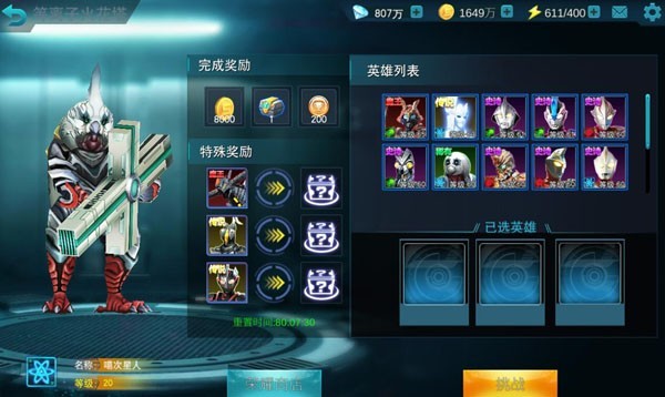 火花塔攻略截图1