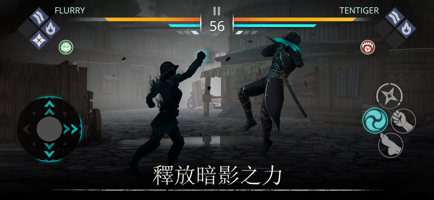 暗影格斗3全武器解锁版截图2