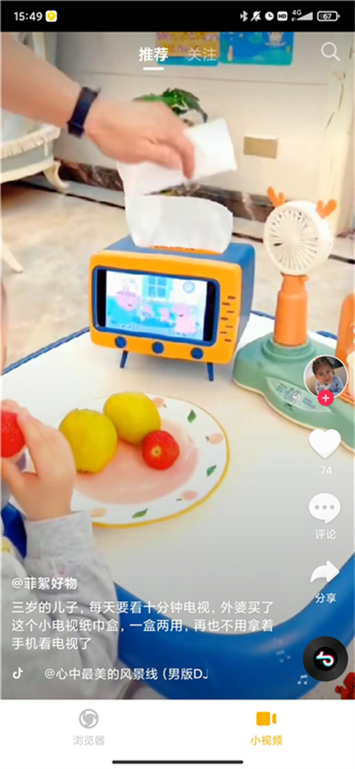 蘑菇浏览器老版本截图1