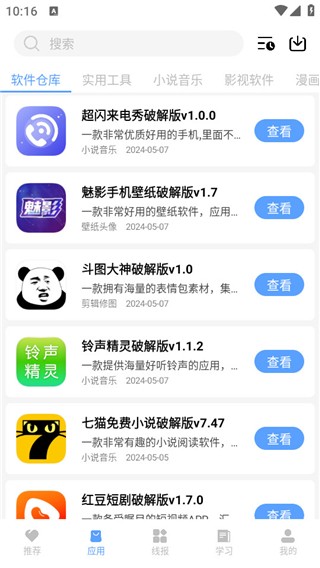 小葵软件库
