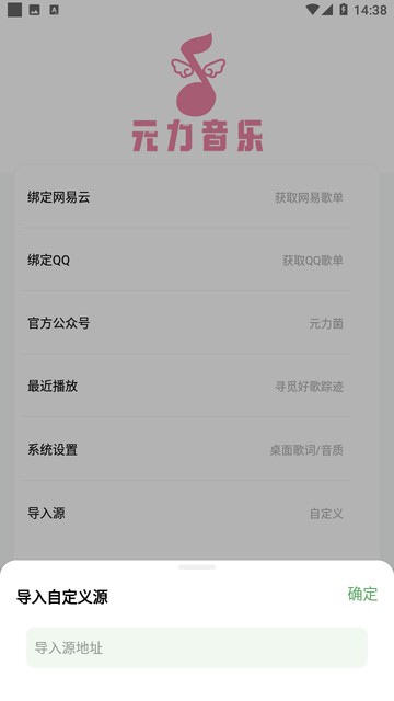 元力音乐1.5.0