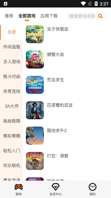 麻吉云游
