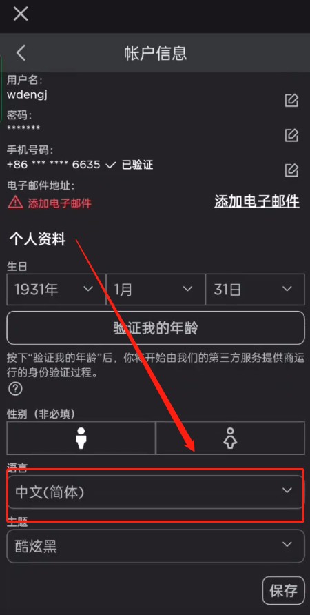 罗布乐思最新版