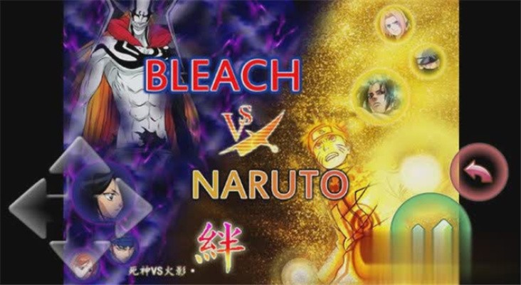 死神vs火影雨兮改最新版