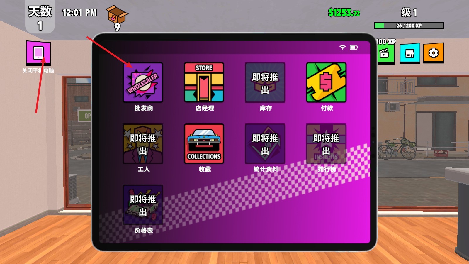 超级跑车收藏模拟器mod菜单
