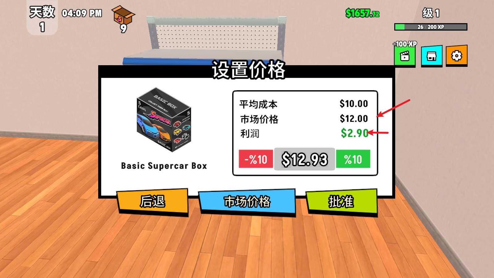 超级跑车收藏模拟器mod菜单