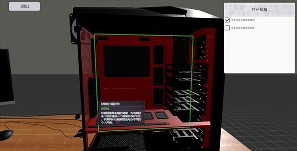 游戏攻略截图1