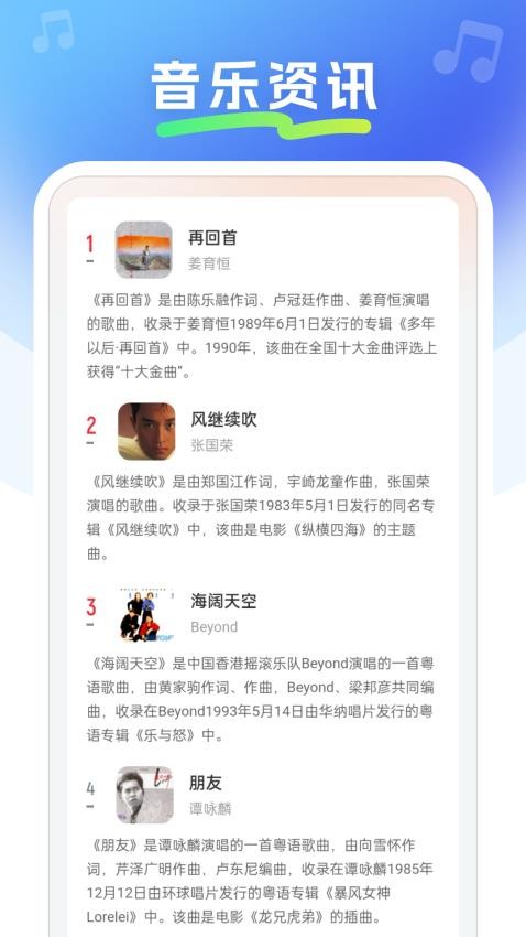 免费金曲畅听截图1