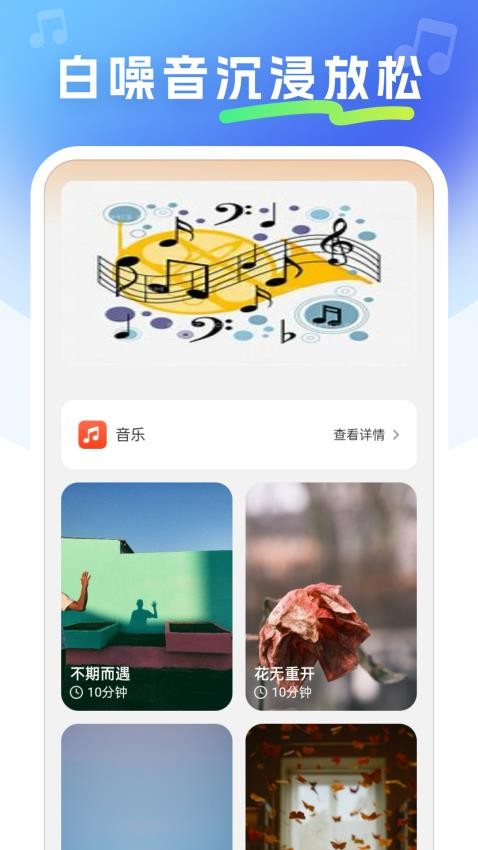 免费金曲畅听截图2