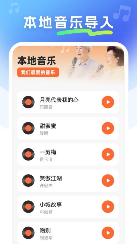 免费金曲畅听截图3