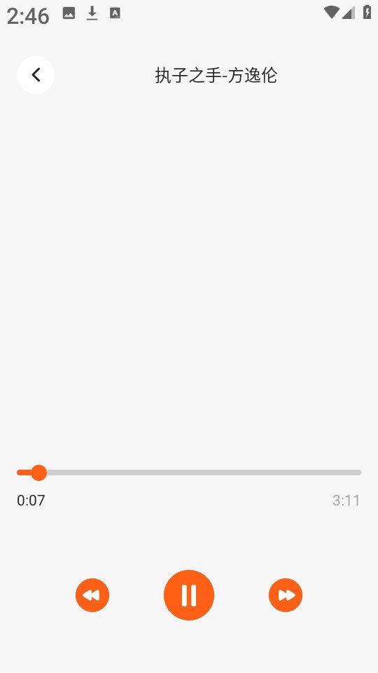 免费金曲畅听