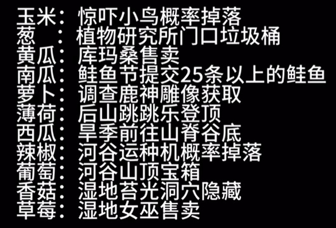 多洛可小镇全部食谱大全