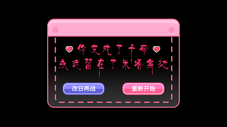 拯救米塔截图3