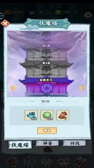 放置修仙截图4