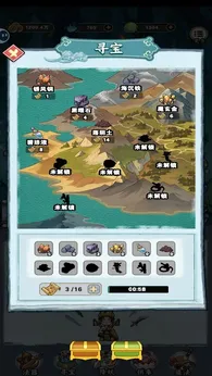 放置修仙截图3