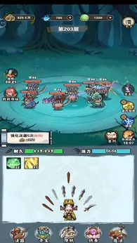 放置修仙截图1