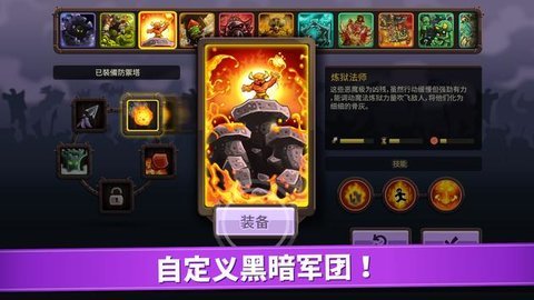 王国保卫战复仇全DLC安卓截图3