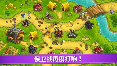 王国保卫战复仇全DLC安卓截图1