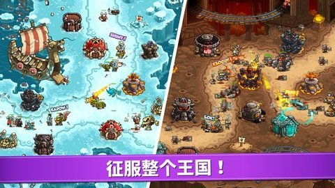 王国保卫战复仇全DLC安卓截图2