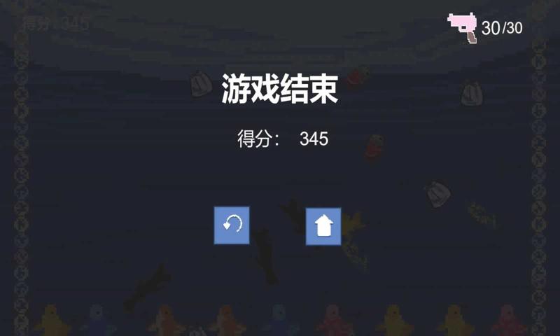 泡泡逃亡截图4