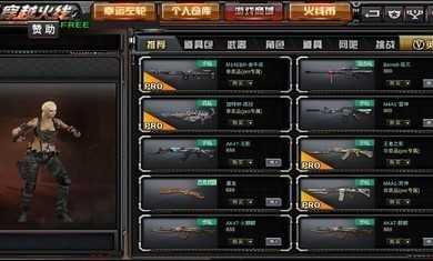 gz穿越火线内置菜单版截图1