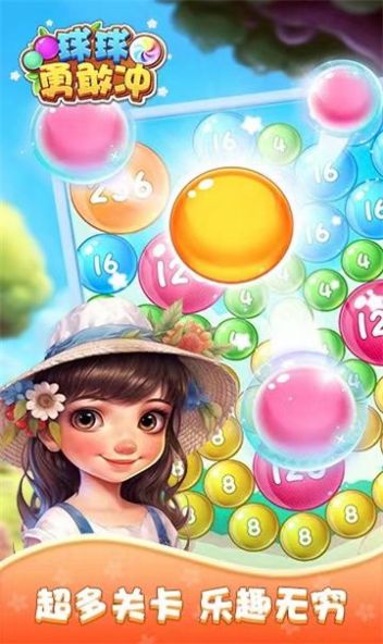 球球勇敢冲V5截图3