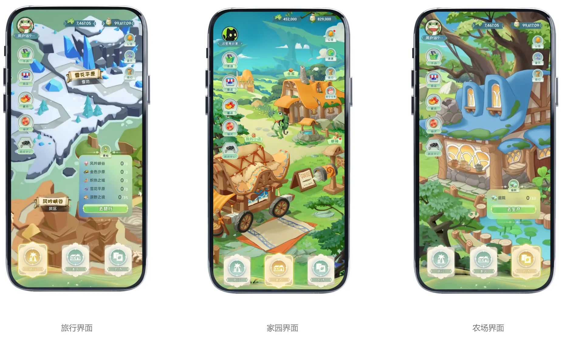 呱呱奇遇正版截图4
