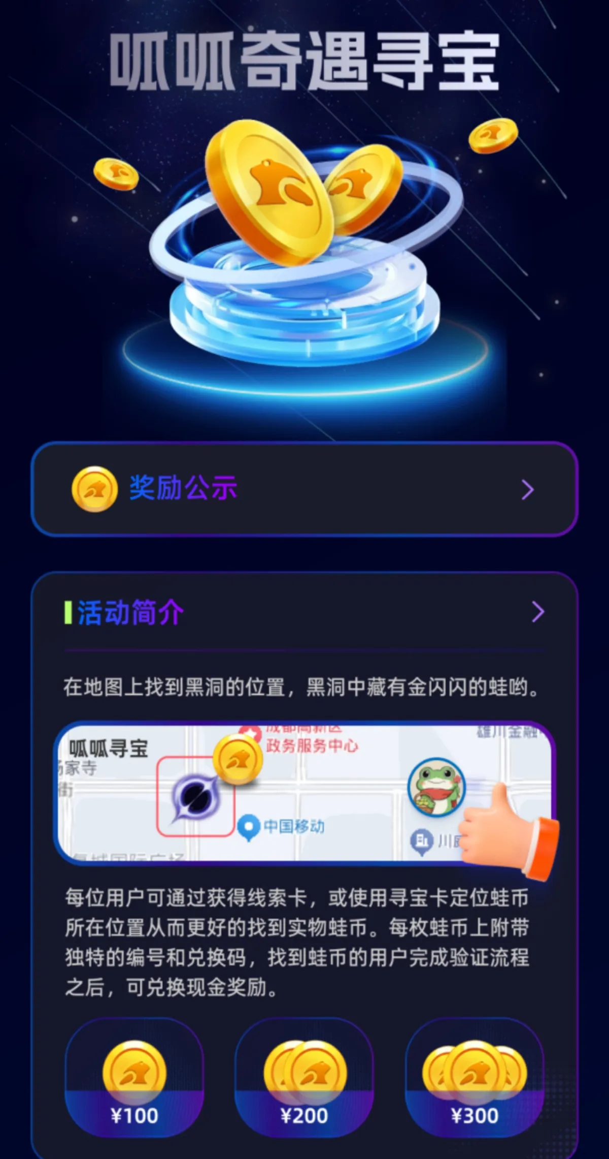 呱呱奇遇正版
