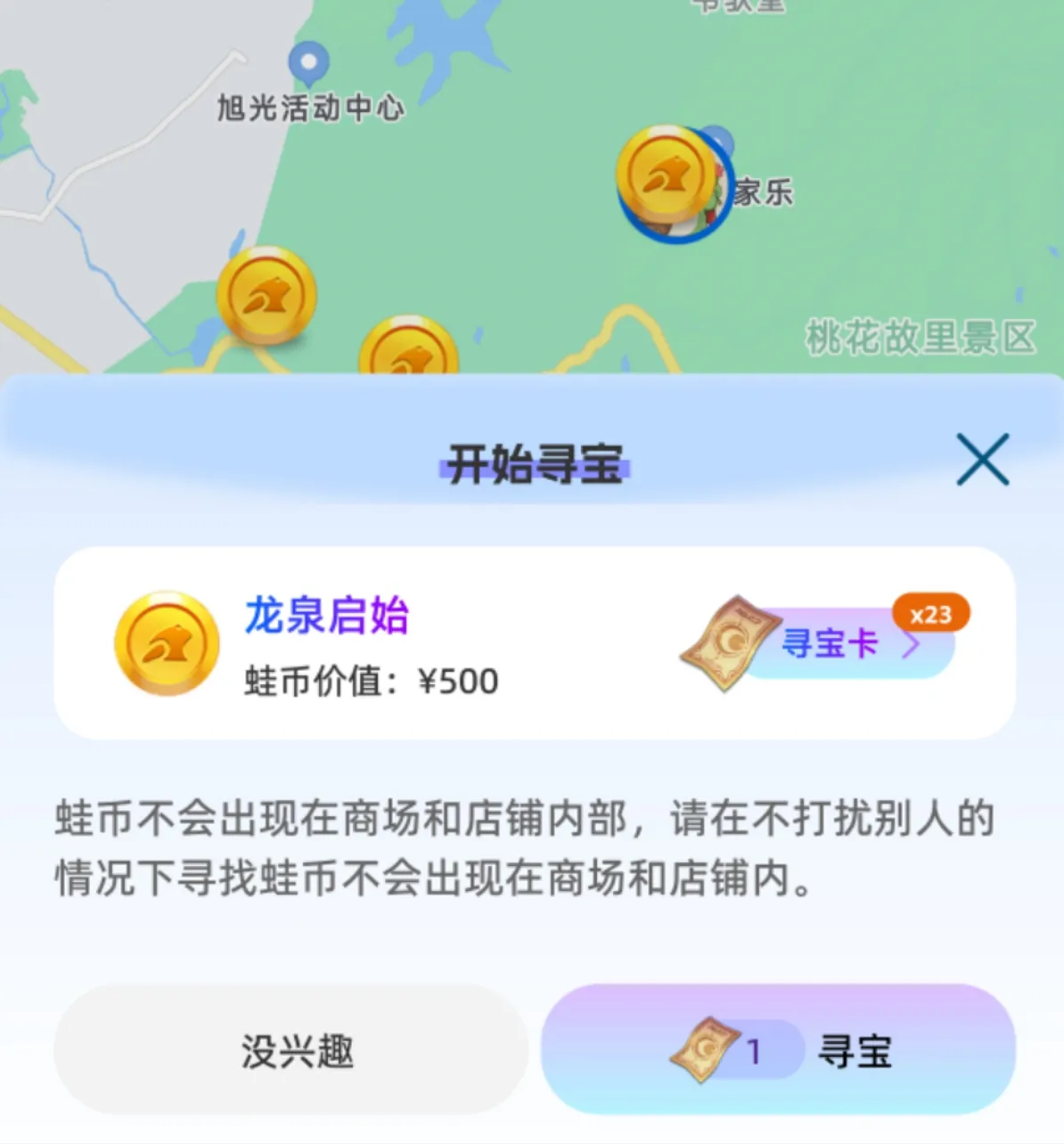 呱呱奇遇正版